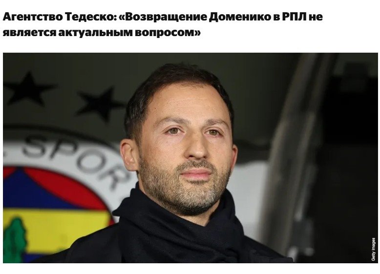 Fenerbahçe'nin eski teknik yöneticisi Domenico Tedesco için Rusya iddiası! 2 fenerbahcenin eski teknik yoneticisi domenico tedesco icin rusya iddiasi 0 NenzpJSd