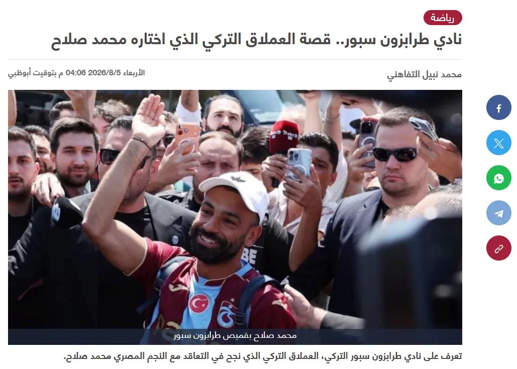 dunya basini mohamed salahin trabzonspora transferini konusuyor iste atilan o mansetler 8 3cJgslN8