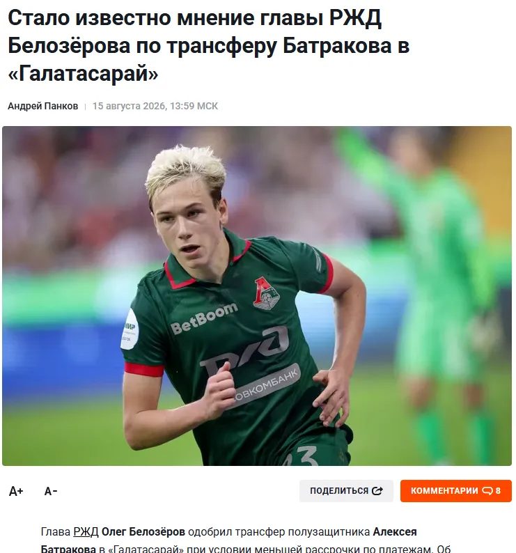 galatasaraya batrakov mujdesi rusyadan transfere onay 9 XZm5ru7U