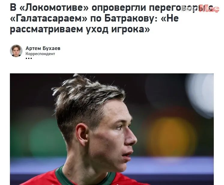 galatasaraya transfer olacak mi lokomotiv moskovadan aleksey batrakov aciklamasi 9 RqGNlSlt