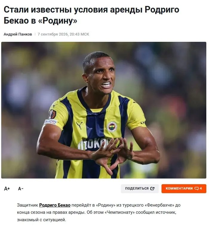 Transfer dönemi bitti ayrılıklar bitmedi! Fenerbahçe o isimle vedalaşıyor 17 transfer donemi bitti ayriliklar bitmedi fenerbahce o isimle vedalasiyor 15 5DjcnTnN
